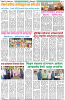2-2-25-Dainik-Zadazadti-3