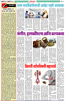 7-2-25-Dainik-Zadazadti-2