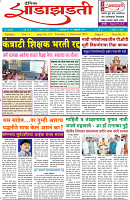11-2-25-Dainik-Zadazadti-1