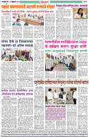 11-2-25-Dainik-Zadazadti-4