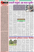 11-2-25-Dainik-Zadazadti-2