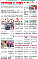 11-2-25-Dainik-Zadazadti-3