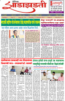 13-2-25-Dainik-Zadazadti-1