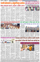 13-2-25-Dainik-Zadazadti-4