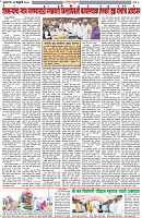 13-2-25-Dainik-Zadazadti-3