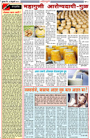 14-2-25-Dainik-Zadazadti-2