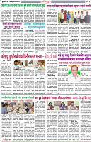 14-2-25-Dainik-Zadazadti-3