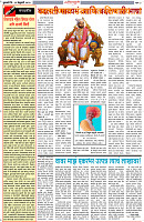 19-2-25-Dainik-Zadazadti-2