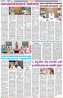 19-2-25-Dainik-Zadazadti-3