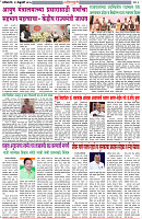 22-2-25-Dainik-Zadazadti-3