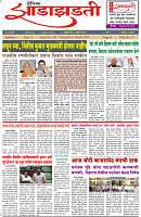 6-3-25-DAINIK-ZADAZADTI-1