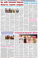 6-3-25-DAINIK-ZADAZADTI-3