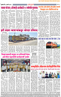 6-3-25-DAINIK-ZADAZADTI-4