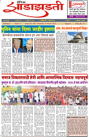 8-3-25-DAINIK-ZADAZADTI-1