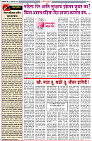 8-3-25-DAINIK-ZADAZADTI-2