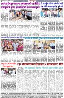 14-3-25-DAINIK-ZADAZADTI-4