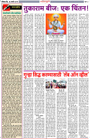 16-3-25-DAINIK-ZADAZADTI-2