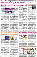 16-3-25-DAINIK-ZADAZADTI-3