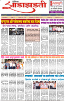 18-3-25-DAINIK-ZADAZADTI-1