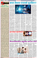 25-3-25-Dainik-Zadazadti-2