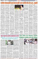25-3-25-Dainik-Zadazadti-3