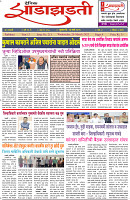 26-3-25-Dainik-Zadazadti-1