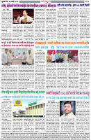 26-3-25-Dainik-Zadazadti-4