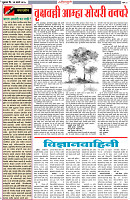 26-3-25-Dainik-Zadazadti-2
