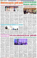 26-3-25-Dainik-Zadazadti-3