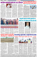 6-4-25-Dainik-Zadazadti-4