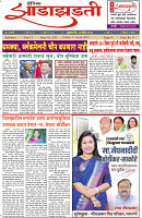 11-4-25-Dainik-Zadazadti-1
