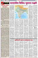 11-4-25-Dainik-Zadazadti-2