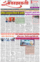 12-4-25-Dainik-Zadazadti-1