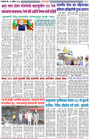 12-4-25-Dainik-Zadazadti-3