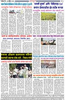 13-4-25-Dainik-Zadazadti-4
