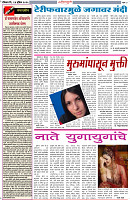 13-4-25-Dainik-Zadazadti-2
