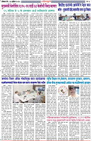 13-4-25-Dainik-Zadazadti-3