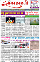 03-05-25-Dainik-Zadazadti-1