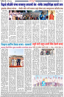 03-05-25-Dainik-Zadazadti-4