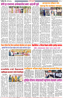 03-05-25-Dainik-Zadazadti-3