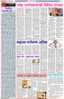 20-5-25-Dainik-Zadazadti-2