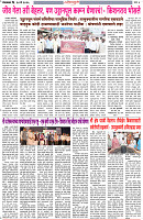 20-5-25-Dainik-Zadazadti-3