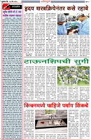 21-5-25-Dainik-Zadazadti-2