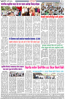 21-5-25-Dainik-Zadazadti-4