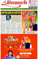 29-5-25-Dainik-Zadazadti-1