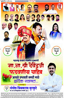 29-5-25-Dainik-Zadazadti-4