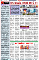 29-5-25-Dainik-Zadazadti-2