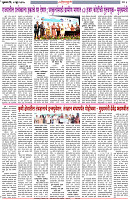 4-6-25-Dainik-Zadazadti-3