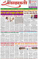 4-6-25-Dainik-Zadazadti-1