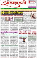 5-6-25-Dainik-Zadazadti-1